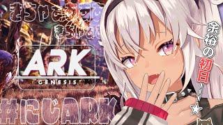 【 #にじARK ⤺Genesis  】新しい世界だぁ⁉ 遊ぶぞ !!【魔使マオ】