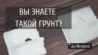 Какой грунт лучше: акриловый или адгезионный?