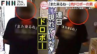 前代未聞！警察官の前で…無人販売所ドロボーを直撃【しらべてみたら】