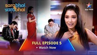 Sarabhai Vs Sarabhai | Kya Hua Apsara Ko | Sarabhai vs Sarabhai Full Episode 5 #starbharat #comedy