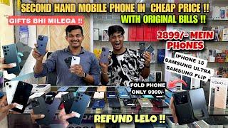 Second Hand Mobile Phone In Cheap Price 2024 | Cheapest Iphone Market In Mumbai | Iphone Mumbai