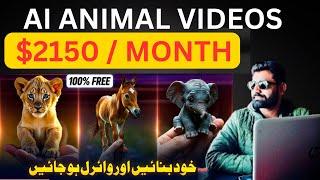 How to Create Unbelievable Small Animal Videos with AI | Ai video kaise banaye | 100% Free!