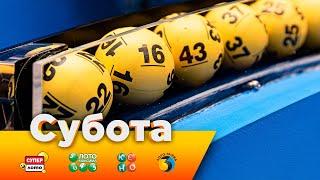 Розіграші від 07.12.2024 державних лотерей Супер Лото, Лото Максима, КЄНО та Лото Трійка