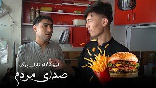 Burger Cable Store | Voice of people Part 11 | Mechid TV 2024