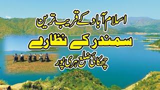 Sea view near Islamabad | Tarbela lake | Tarbela Dam | Islamabad k Qareeb samander  | chikai Resort