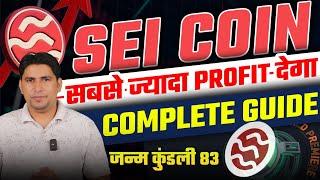 Sei सबसे ज्यादा Profit देगा | Sei Network | Sei Blockchain | Sei Coin News Today #globalrashid