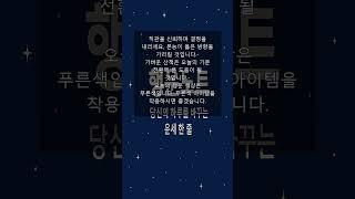 2025년 06월 20일 운세