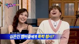 해피투게더4 Happy together Season 4 - 심은진은 센 언니다! 백지영이 목격한 결정적 사건!.20191017