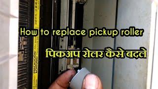 How to remove or replace pickup roller in hp small laserjet printers