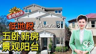 【尔湾买房】森林湖5卧室全新独立屋，低地税！有景观！10分钟到尔湾，排队抢购中 Amara Plan 3 at Lake Forest Serrano Summit | VLOG²º²¹