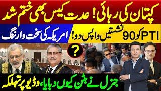 Biggest News About Imran Khan Release after Iddat Case Trashed | SC Decision on PTI Reserved Seats