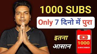 How to Gain 1,000 Subscribers in a Week | Increase YouTube subscribers | YoutuberKrishan
