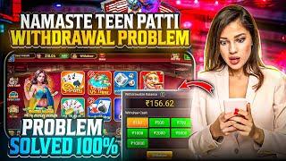 Namaste Teen Patti Withdrawal Problem  | Namaste Teen Patti मैं पैसा Withdrawal कैसे करें ?#Poker