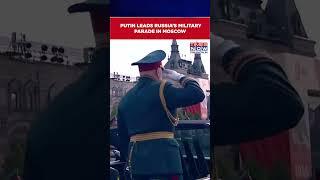 Russia Victory Day 2025: President Putin Leads Largest Military Parade In Moscow | Watch #shorts