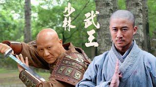 The bully secretly learned Shaolin Kung Fu, but was beaten up by the real Shaolin successor!