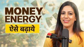 Unlock Wealth: अपनी धन ऊर्जा को बढ़ाएं I Dr Karishma Ahuja