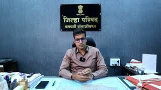 Hon. Vikas Meena (IAS), Chief Executive Officer, Zilla Parishad, Chhatrapati Sambhaji Nagar.