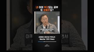자녀가 자본가 되는 교육