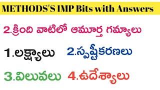 Ap Dsc class in Telugu || Methods imp Bits with Answers || Ap Dsc Education in Telugu