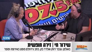 "בין הדין בהאג משמש כלי נשק נגד ישראל"