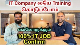 இந்த வீடியோவை பார்த்தால் உங்களுக்கு IT வேலை Confirm | how to get IT jobs in tamil