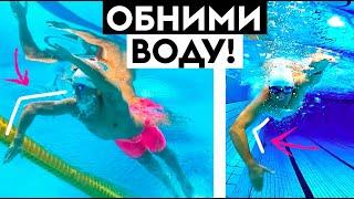 Разбор техники плавания кролем. Исправляем гребок в кроле.