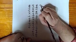 정통 캘리그라피 사극에서 볼 수 있는 명필이 실제 있다고?