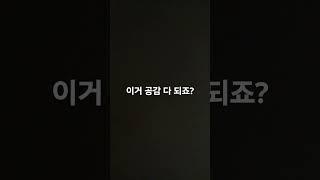성공?