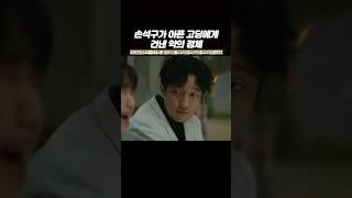 나도 이런 키다리 아저씨 하니 있으면 좋겠다... #영화 #괜괜괜
