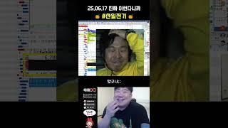 [ 주식방송 ] #산일전기 또 시작이라고?