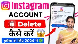 Instagram Account Delete Kaise Kare Permanently | How To Delete Instagram Account Permanently 2024