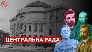 ПОЧАТОК УКРАЇНСЬКОЇ ДЕРЖАВНОСТІ: як була заснована Центральна рада | Машина часу