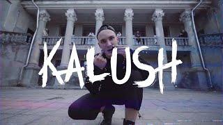 KALUSH - Не маринуй