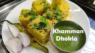 Khaman Dhokla | गुजरात का सुबह का नास्ता स्वादिस्ट और सेहतमंद | Gujarati Breakfast | Easy Recipe