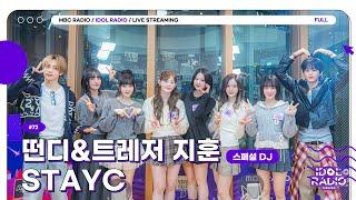 [FULL] EP#72 GPT! 돌랑이의 짝사랑은 누구야? STAYC｜아이돌 라디오(IDOL RADIO) 시즌4｜MBC 241106 방송