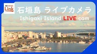 【LIVE】沖縄・石垣島（Ishigaki Island) Okinawa JAPAN｜RBC News