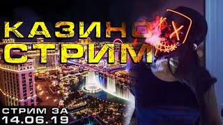 СТРИМ ОНЛАЙН КАЗИНО лицензионные игровые автоматы. Большие выигрыши казино ПИН АП - НЕ казино вулкан
