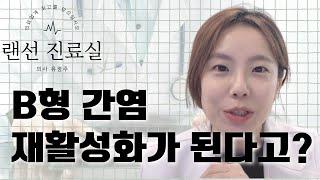 랜선진료실 10편