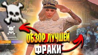 МЕСЯЦ ИГРЫ В АРМИИ ГТА 5 РП! ОБЗОР ЛУЧШЕЙ ФРАКЦИИ GTA 5 RP НА СЕРВЕРЕ SUNRISE