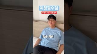 독일 100년 전통의 세라일론 립크림, SNS 품절대란템 여행필수템 입술문제 고민끝 #shorts #여행필수템 #립밤추천
