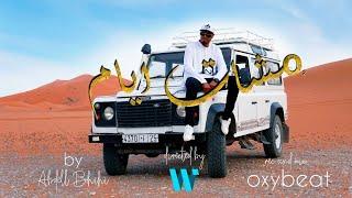 Oxybeat -  Mchet Lyam -  مشات ليام (Prod. by AbdellBhihi)