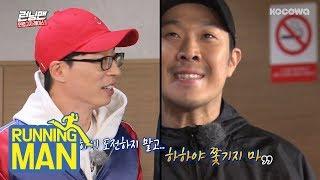 Yoo Jae Suk "Don't overdo yourself because you lost a weekend-show" [Running Man Ep 397]