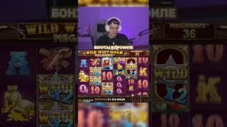 Вадя заносит #занос #slot #онлайнказино #bigwin #казино