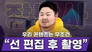 30만 리뷰 유튜버가 알려주는 신박한 편집 방법  "컷편집을 먼저 하고 촬영을 한다고?"