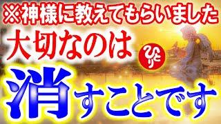 【斎藤一人】※貴重な話なので絶対に聞いてください。神様から聞いた幸せになる方法を教えます。天国言葉を言うだけであなたの人生が好転する仕組みはこれです。魂と真我。ハイヤーセルフと繋がる方法【光の言霊】