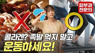 피부나이 젊어지는 확실한 방법 ! 