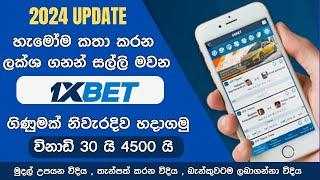 How to Register In 1xbet Sinhala 2024 | 1xbet Account Create Sri Lanka | 1xbet   | Sinhala click