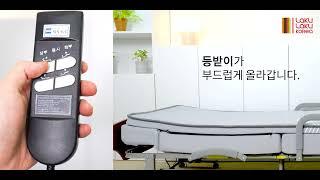 라꾸라꾸 전동 프리미엄 침대8Gㅣ상체 조정ㅣ라꾸라꾸