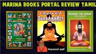 Marina books portal review(tamil)/sidhar books