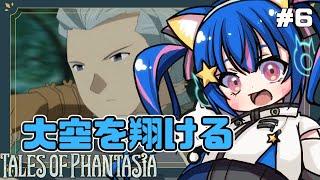 ネタバレ注意！【PS版 テイルズオブファンタジア】⑥初見の気持ちで久しぶりに好きな作品やってみる！！^ↀᴥↀ^